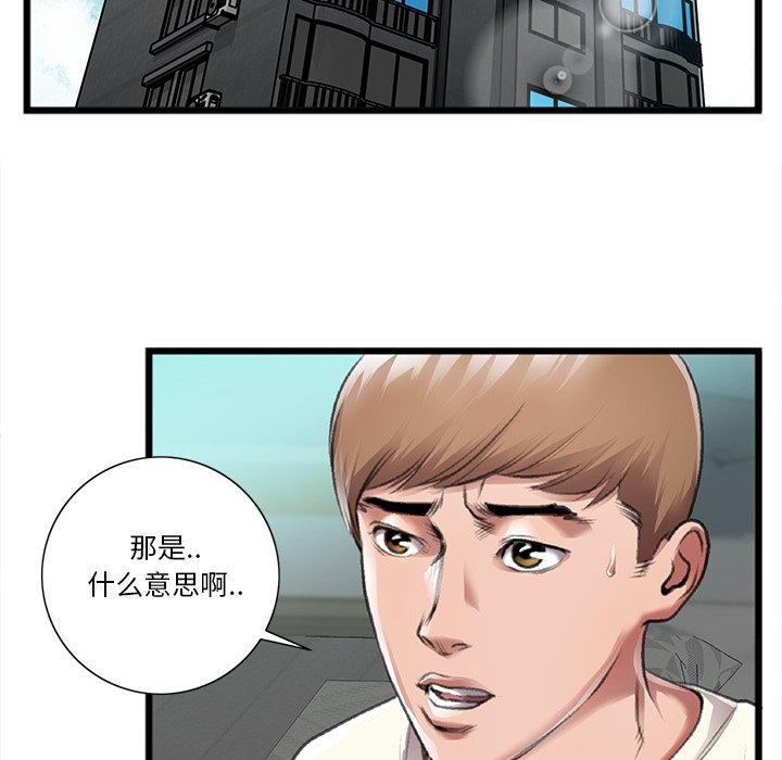 特殊关系[h漫]韩漫全集-特殊关系-第 21 话无删减无遮挡章节图片 