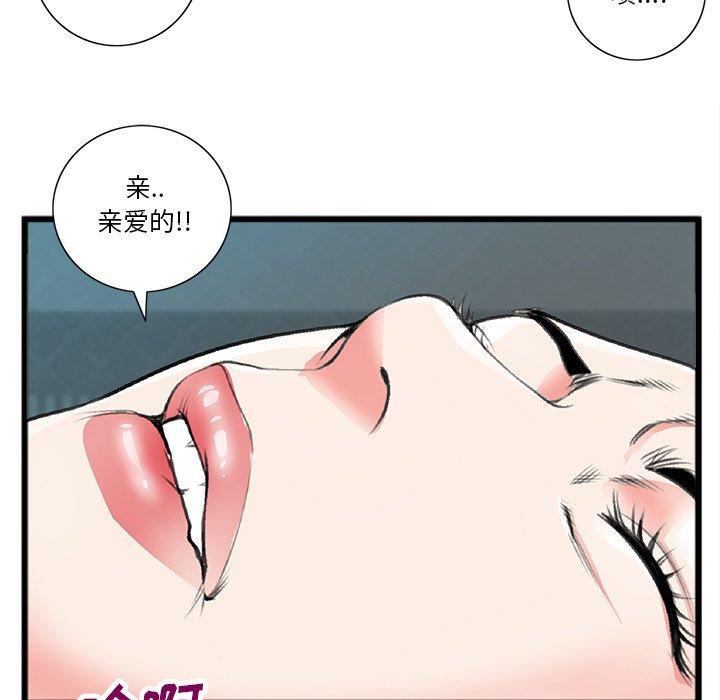 特殊关系[h漫]韩漫全集-特殊关系-第 21 话无删减无遮挡章节图片 
