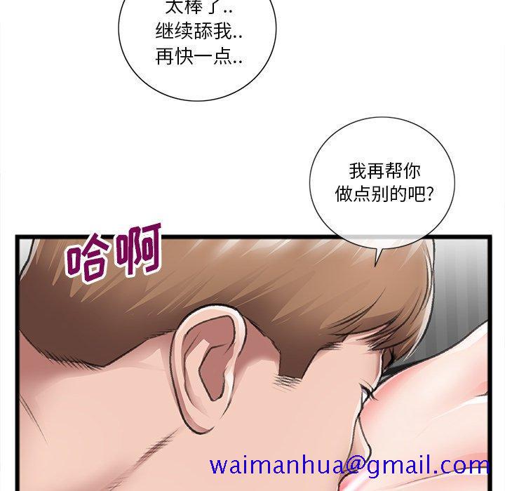 特殊关系[h漫]韩漫全集-特殊关系-第 21 话无删减无遮挡章节图片 