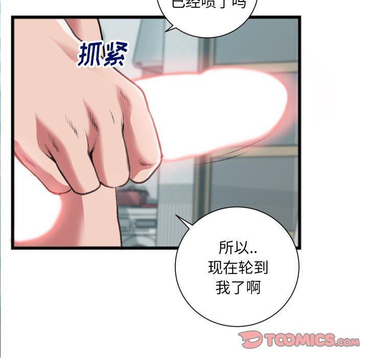 特殊关系[h漫]韩漫全集-特殊关系-第 22 话无删减无遮挡章节图片 