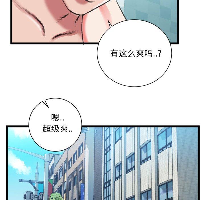特殊关系[h漫]韩漫全集-特殊关系-第 22 话无删减无遮挡章节图片 