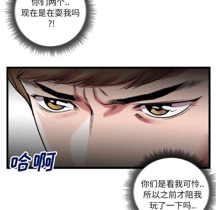 特殊关系[h漫]韩漫全集-特殊关系-第 22 话无删减无遮挡章节图片 