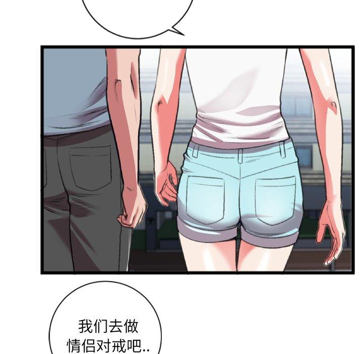 特殊关系[h漫]韩漫全集-特殊关系-第 22 话无删减无遮挡章节图片 