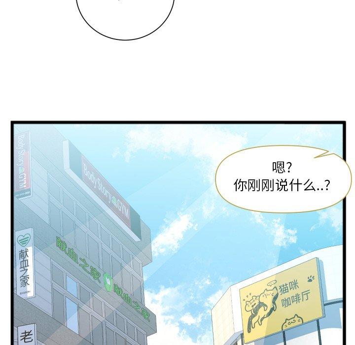 特殊关系[h漫]韩漫全集-特殊关系-第 22 话无删减无遮挡章节图片 