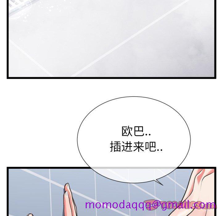 特殊关系[h漫]韩漫全集-特殊关系-第 23 话无删减无遮挡章节图片 