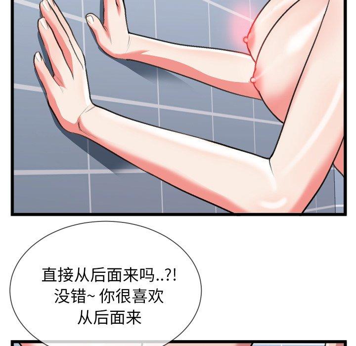 特殊关系[h漫]韩漫全集-特殊关系-第 23 话无删减无遮挡章节图片 
