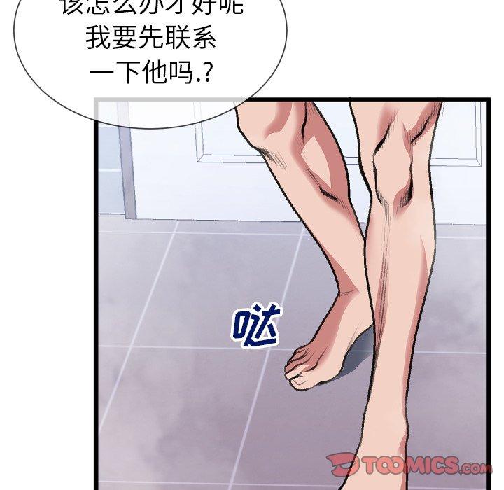 特殊关系[h漫]韩漫全集-特殊关系-第 23 话无删减无遮挡章节图片 