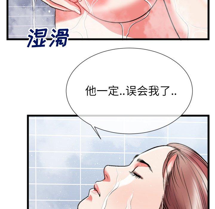 特殊关系[h漫]韩漫全集-特殊关系-第 23 话无删减无遮挡章节图片 