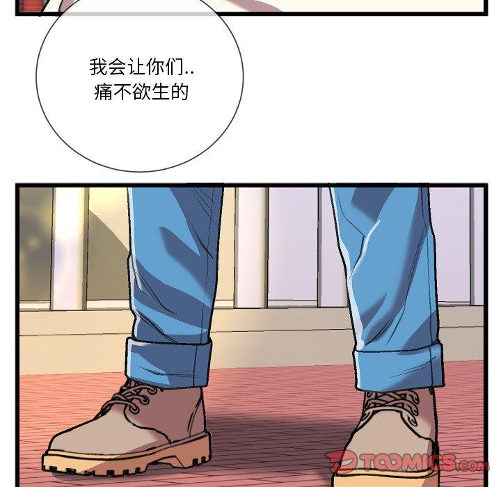 特殊关系[h漫]韩漫全集-特殊关系-第 23 话无删减无遮挡章节图片 