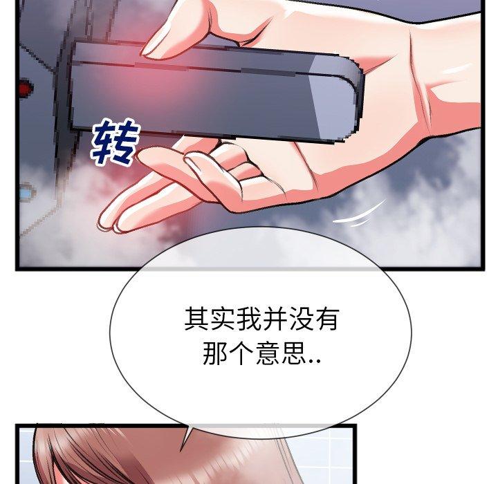 特殊关系[h漫]韩漫全集-特殊关系-第 23 话无删减无遮挡章节图片 