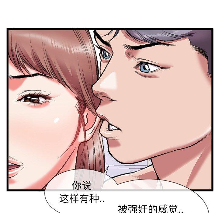 特殊关系[h漫]韩漫全集-特殊关系-第 23 话无删减无遮挡章节图片 
