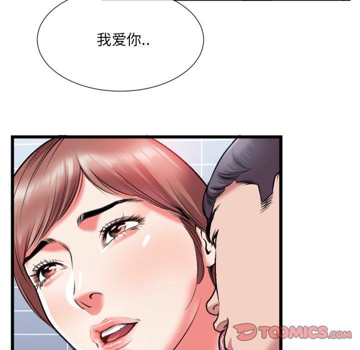 特殊关系[h漫]韩漫全集-特殊关系-第 23 话无删减无遮挡章节图片 