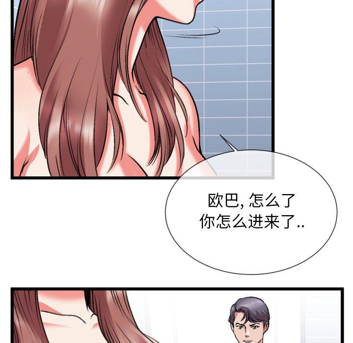 特殊关系[h漫]韩漫全集-特殊关系-第 23 话无删减无遮挡章节图片 