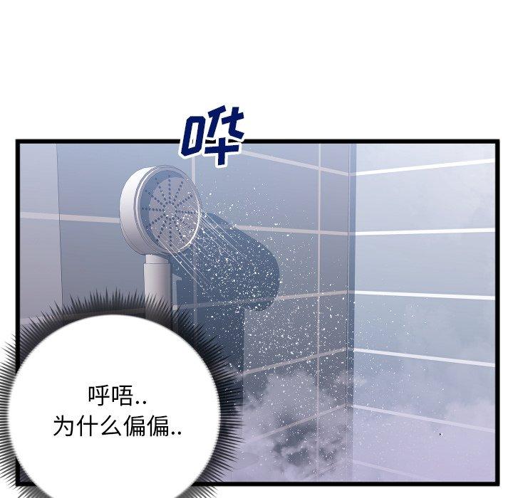 特殊关系[h漫]韩漫全集-特殊关系-第 23 话无删减无遮挡章节图片 