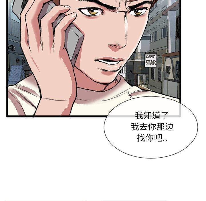 特殊关系[h漫]韩漫全集-特殊关系-第 23 话无删减无遮挡章节图片 