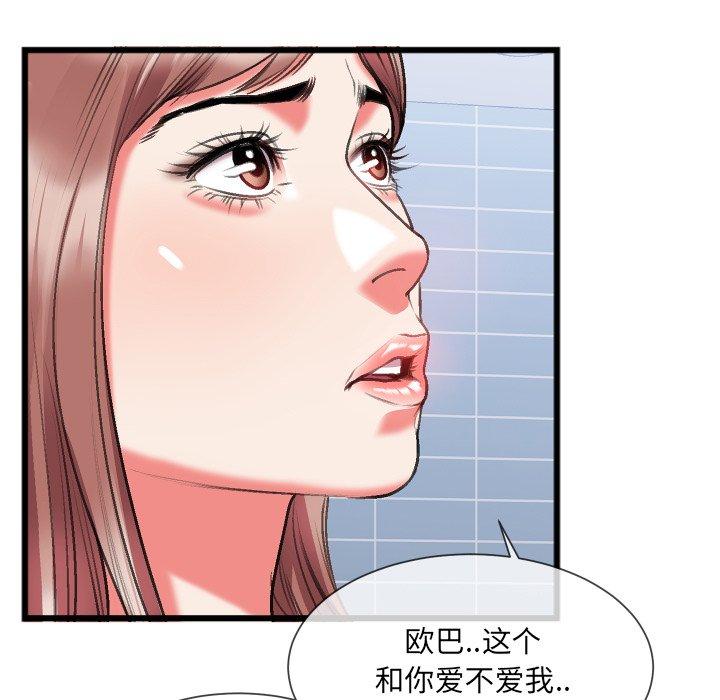 特殊关系[h漫]韩漫全集-特殊关系-第 23 话无删减无遮挡章节图片 