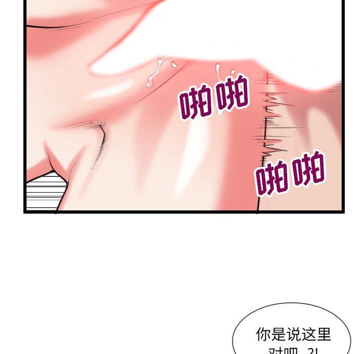 特殊关系[h漫]韩漫全集-特殊关系-第 23 话无删减无遮挡章节图片 