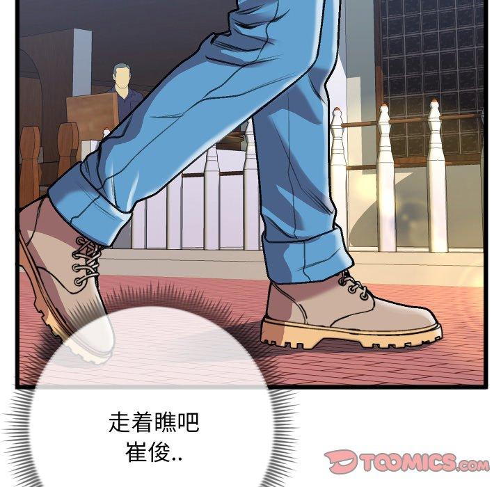 特殊关系[h漫]韩漫全集-特殊关系-第 23 话无删减无遮挡章节图片 