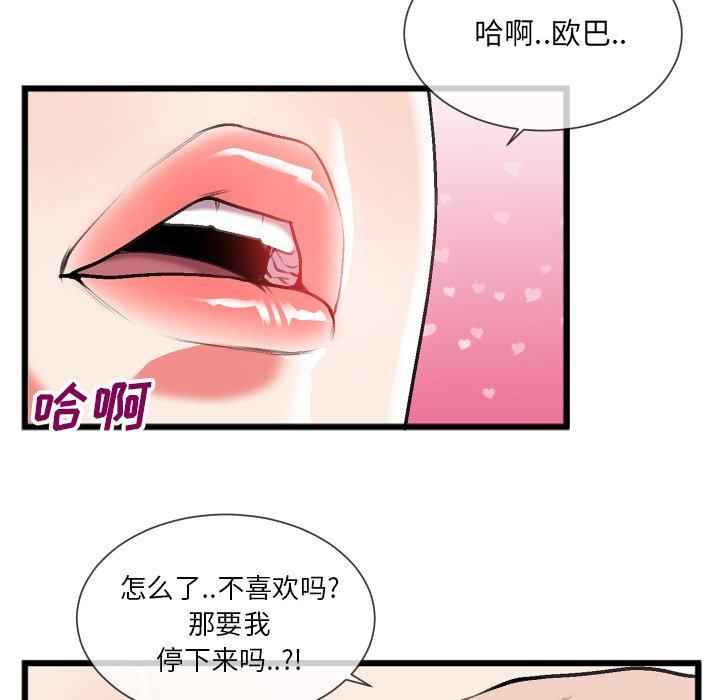 特殊关系[h漫]韩漫全集-特殊关系-第 23 话无删减无遮挡章节图片 
