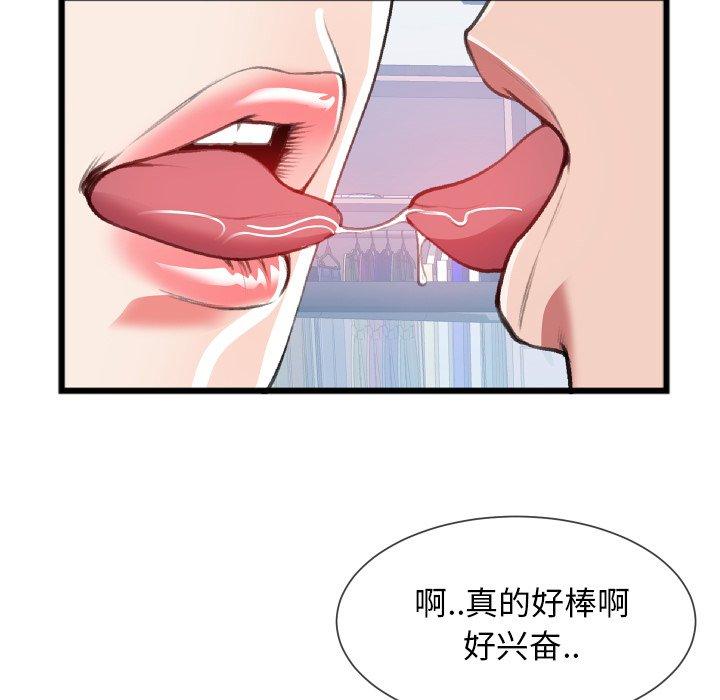 特殊关系[h漫]韩漫全集-特殊关系-第 24 话无删减无遮挡章节图片 