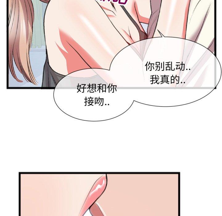 特殊关系[h漫]韩漫全集-特殊关系-第 24 话无删减无遮挡章节图片 