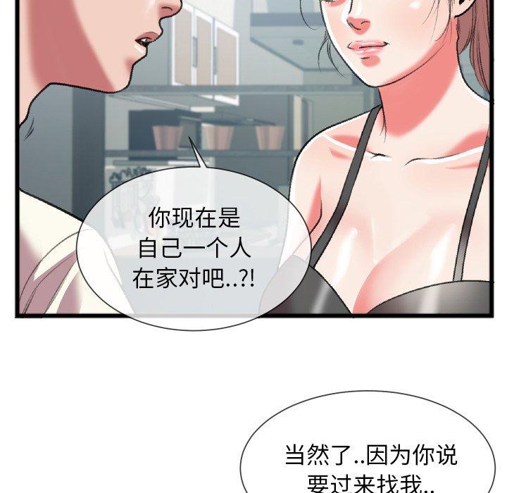 特殊关系[h漫]韩漫全集-特殊关系-第 24 话无删减无遮挡章节图片 