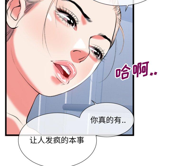 特殊关系[h漫]韩漫全集-特殊关系-第 24 话无删减无遮挡章节图片 