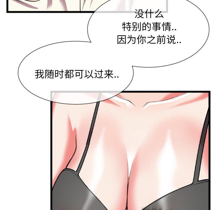 特殊关系[h漫]韩漫全集-特殊关系-第 24 话无删减无遮挡章节图片 