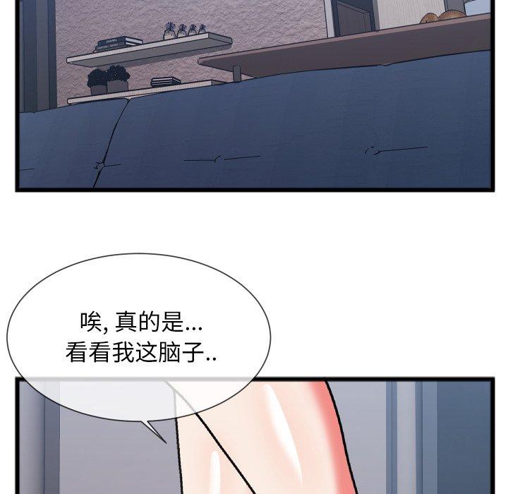 特殊关系[h漫]韩漫全集-特殊关系-第 24 话无删减无遮挡章节图片 