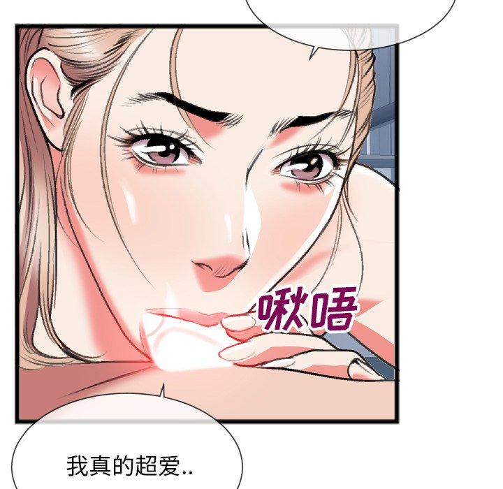 特殊关系[h漫]韩漫全集-特殊关系-第 24 话无删减无遮挡章节图片 