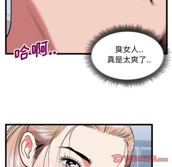 特殊关系[h漫]韩漫全集-特殊关系-第 24 话无删减无遮挡章节图片 