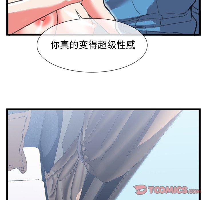 特殊关系[h漫]韩漫全集-特殊关系-第 24 话无删减无遮挡章节图片 