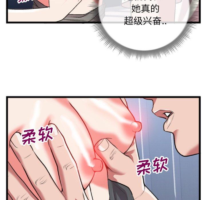 特殊关系[h漫]韩漫全集-特殊关系-第 24 话无删减无遮挡章节图片 