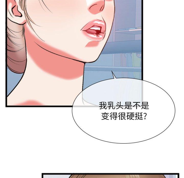 特殊关系[h漫]韩漫全集-特殊关系-第 24 话无删减无遮挡章节图片 