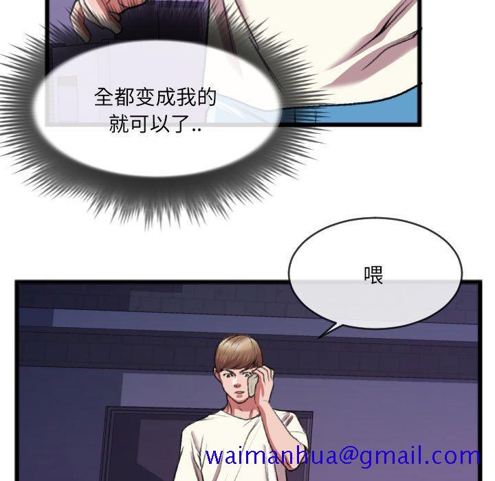 特殊关系[h漫]韩漫全集-特殊关系-第 25 话无删减无遮挡章节图片 
