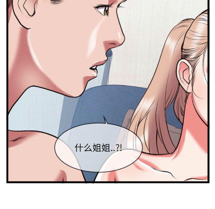 特殊关系[h漫]韩漫全集-特殊关系-第 25 话无删减无遮挡章节图片 