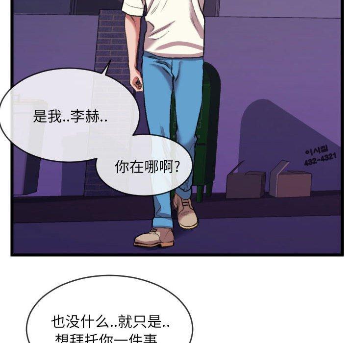 特殊关系[h漫]韩漫全集-特殊关系-第 25 话无删减无遮挡章节图片 