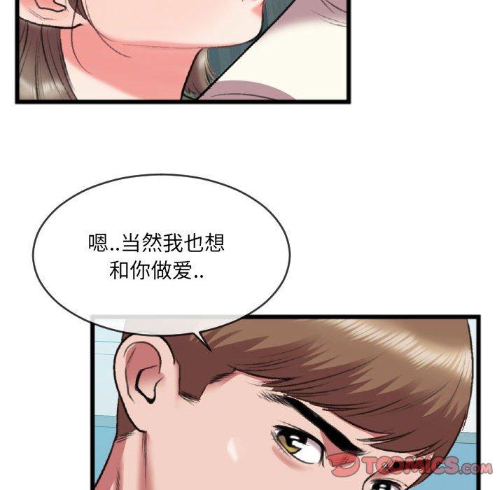 特殊关系[h漫]韩漫全集-特殊关系-第 25 话无删减无遮挡章节图片 