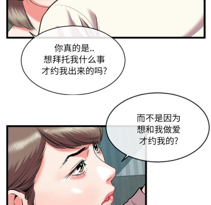 特殊关系[h漫]韩漫全集-特殊关系-第 25 话无删减无遮挡章节图片 