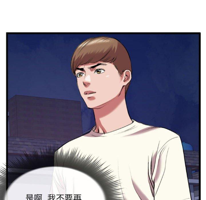 特殊关系[h漫]韩漫全集-特殊关系-第 25 话无删减无遮挡章节图片 