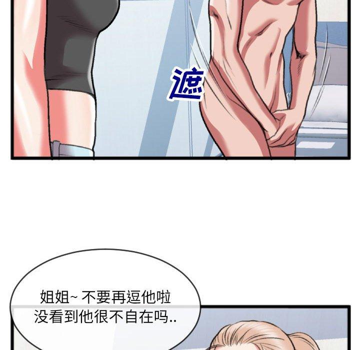 特殊关系[h漫]韩漫全集-特殊关系-第 25 话无删减无遮挡章节图片 