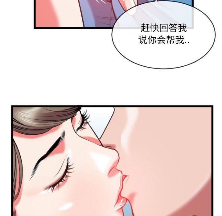 特殊关系[h漫]韩漫全集-特殊关系-第 25 话无删减无遮挡章节图片 