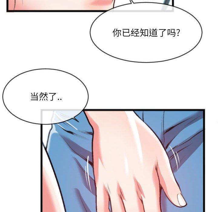特殊关系[h漫]韩漫全集-特殊关系-第 25 话无删减无遮挡章节图片 