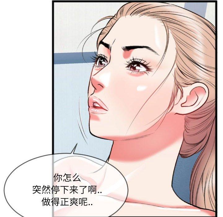 特殊关系[h漫]韩漫全集-特殊关系-第 25 话无删减无遮挡章节图片 