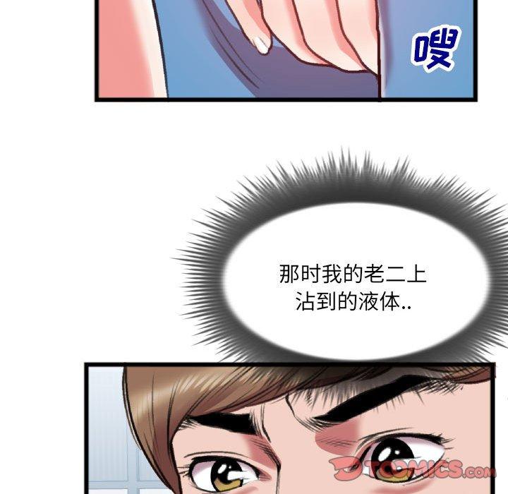 特殊关系[h漫]韩漫全集-特殊关系-第 25 话无删减无遮挡章节图片 