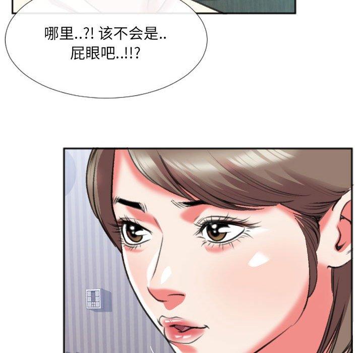 特殊关系[h漫]韩漫全集-特殊关系-第 26 话无删减无遮挡章节图片 