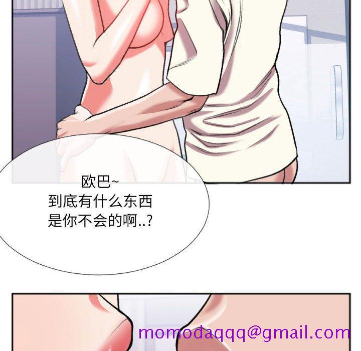 特殊关系[h漫]韩漫全集-特殊关系-第 26 话无删减无遮挡章节图片 