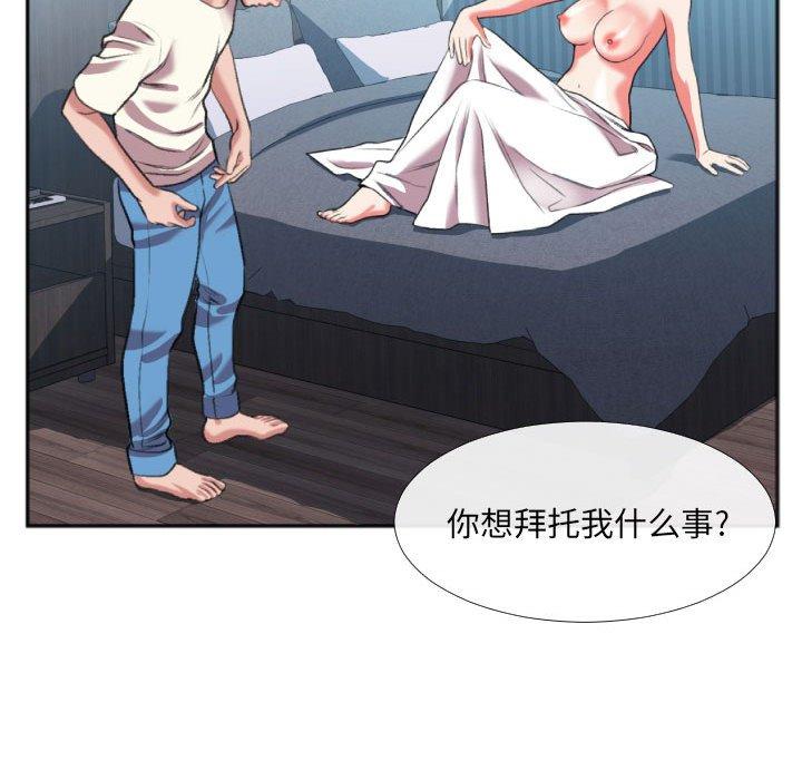 特殊关系[h漫]韩漫全集-特殊关系-第 26 话无删减无遮挡章节图片 