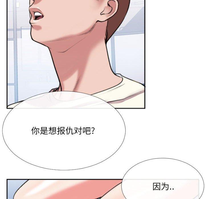 特殊关系[h漫]韩漫全集-特殊关系-第 26 话无删减无遮挡章节图片 