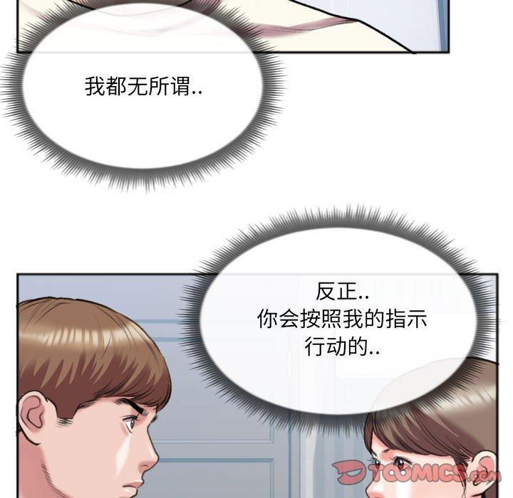 特殊关系[h漫]韩漫全集-特殊关系-第 26 话无删减无遮挡章节图片 